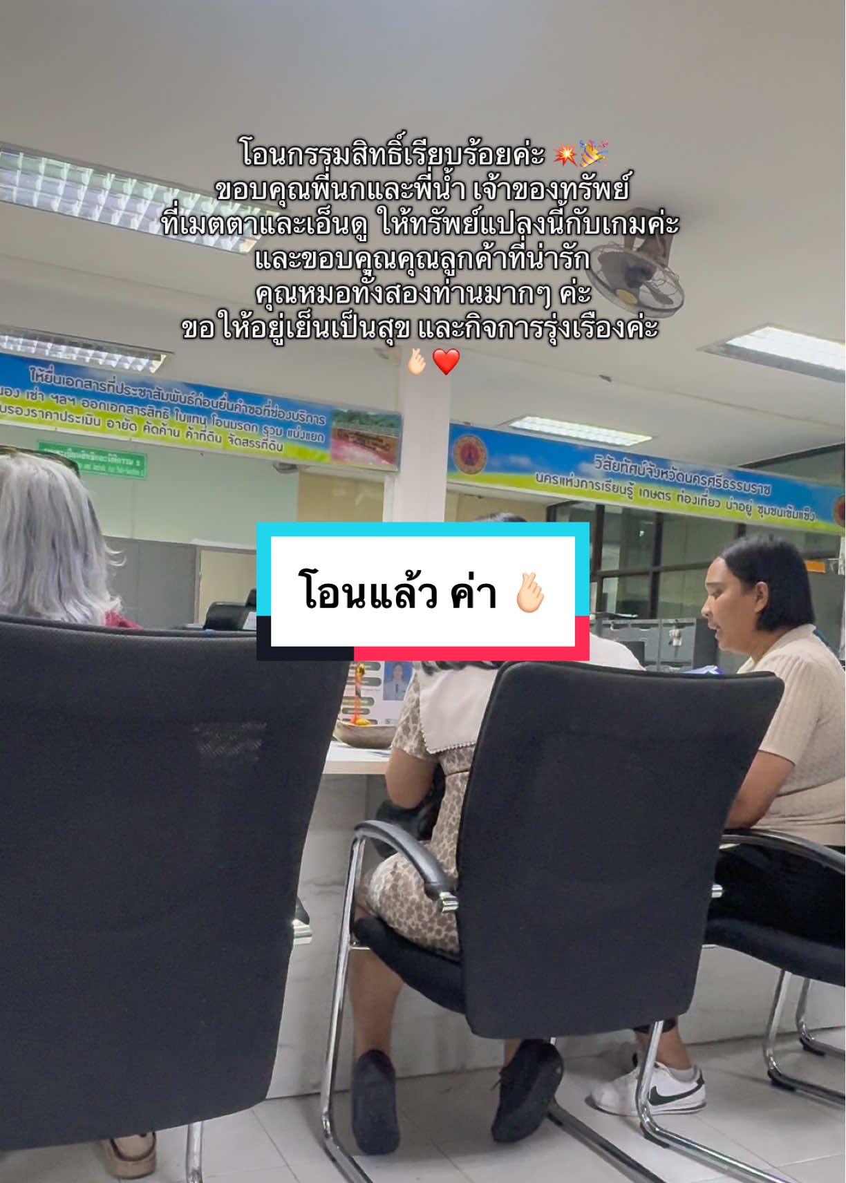 @เกม ขายบ้านที่ดินเมืองคอน