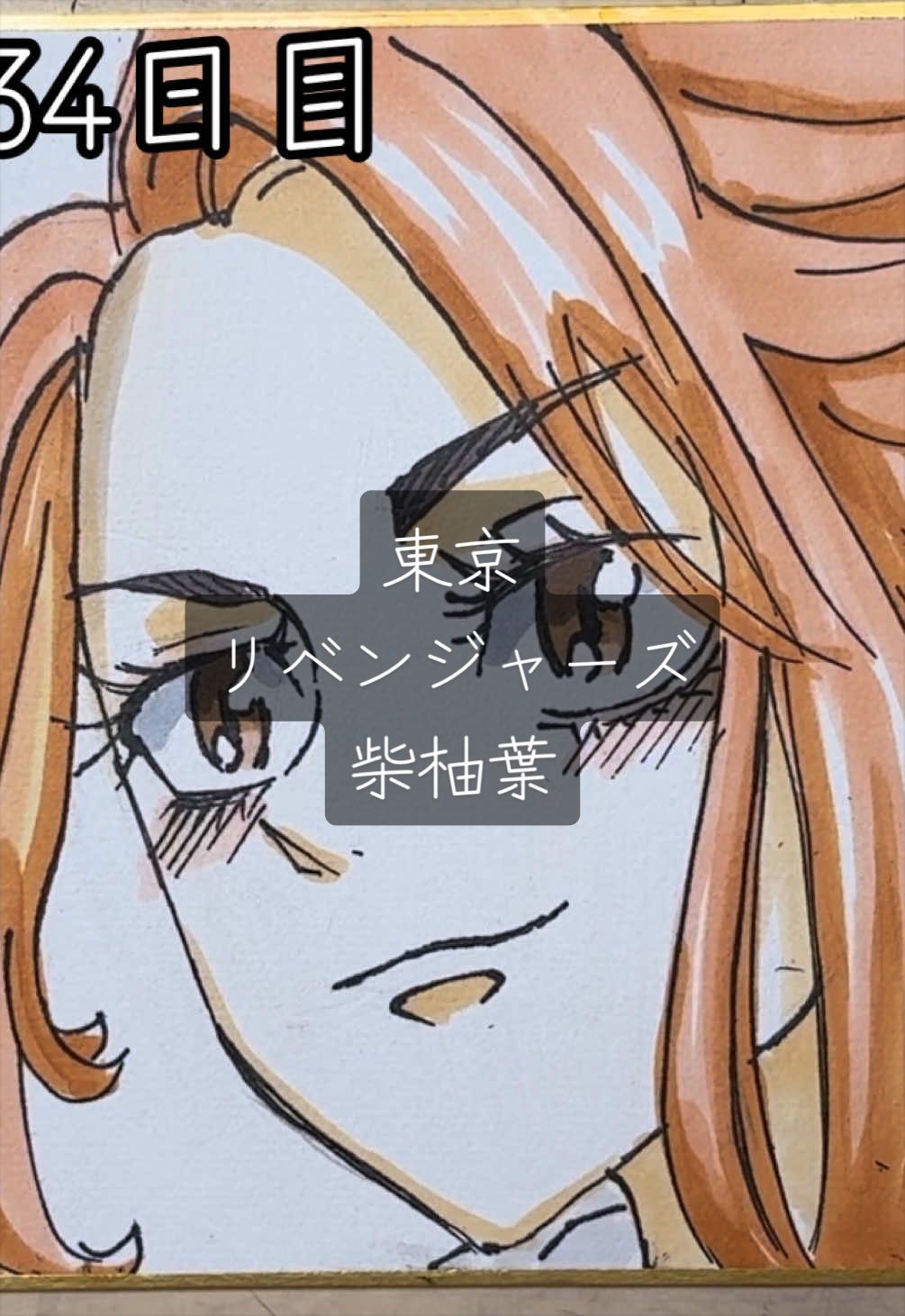 @しゅう