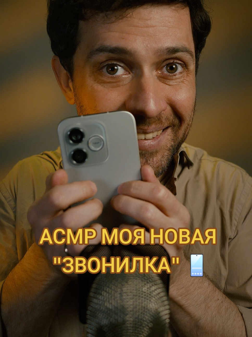 @ASMR Detected