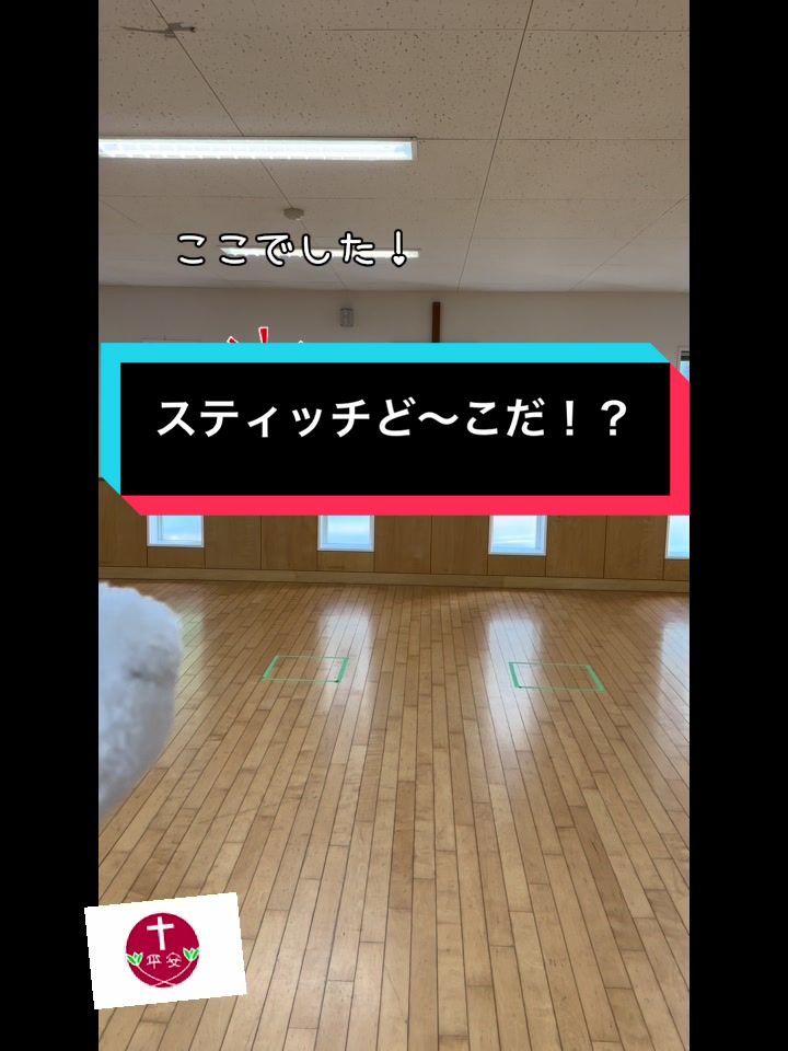 @平安幼稚園/世田谷平安教会付属