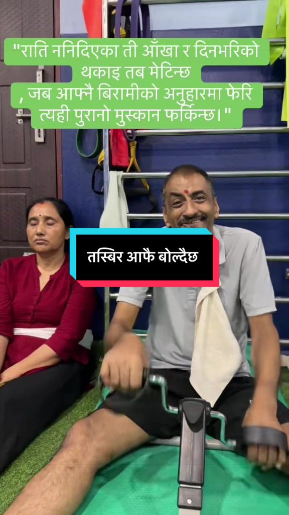 @सुशील अर्याल (फिजियोथेरापिस्ट)