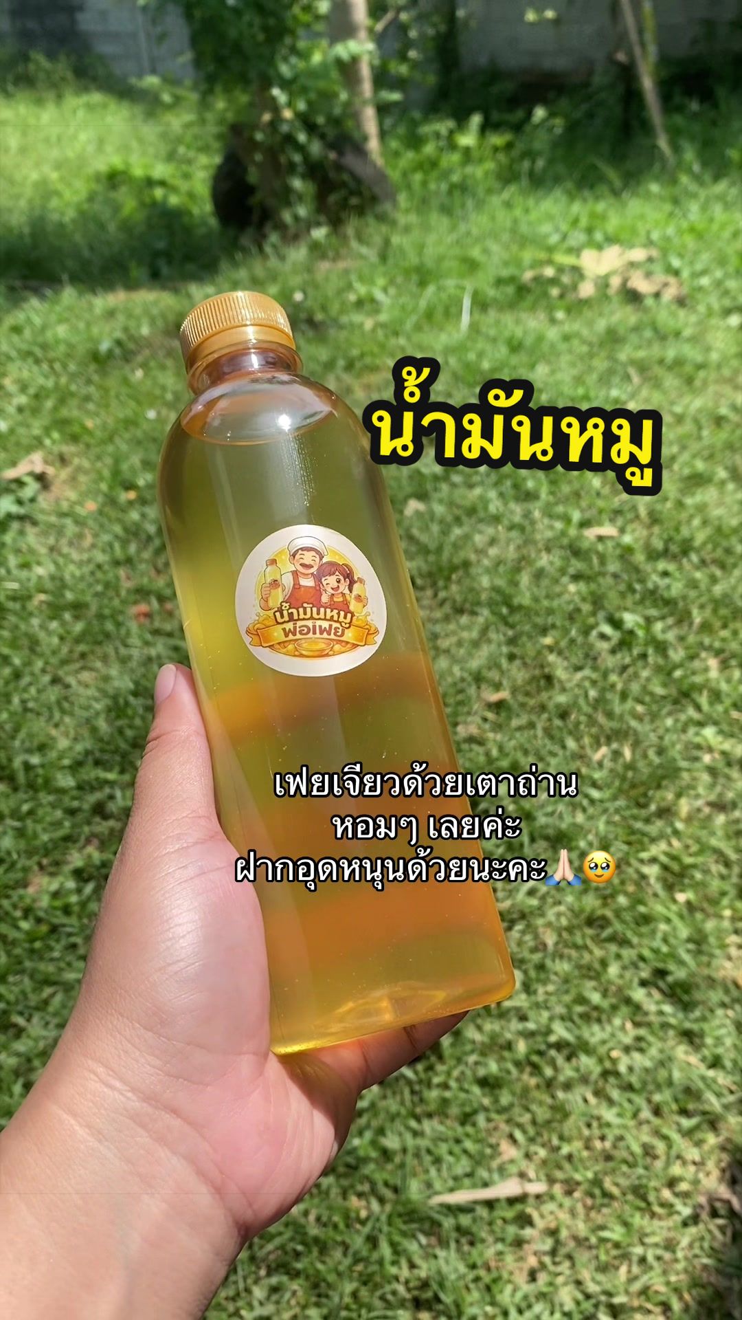 @อาเฟยค่ะ