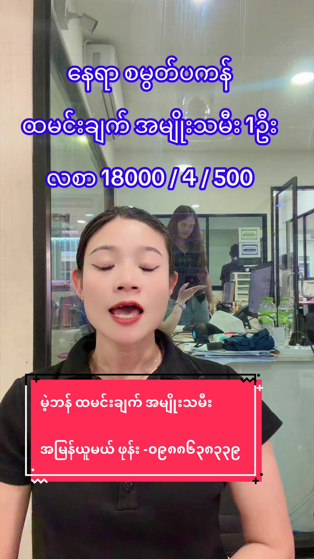 @MA.HTAR HTAR LATPHRAO. Office
