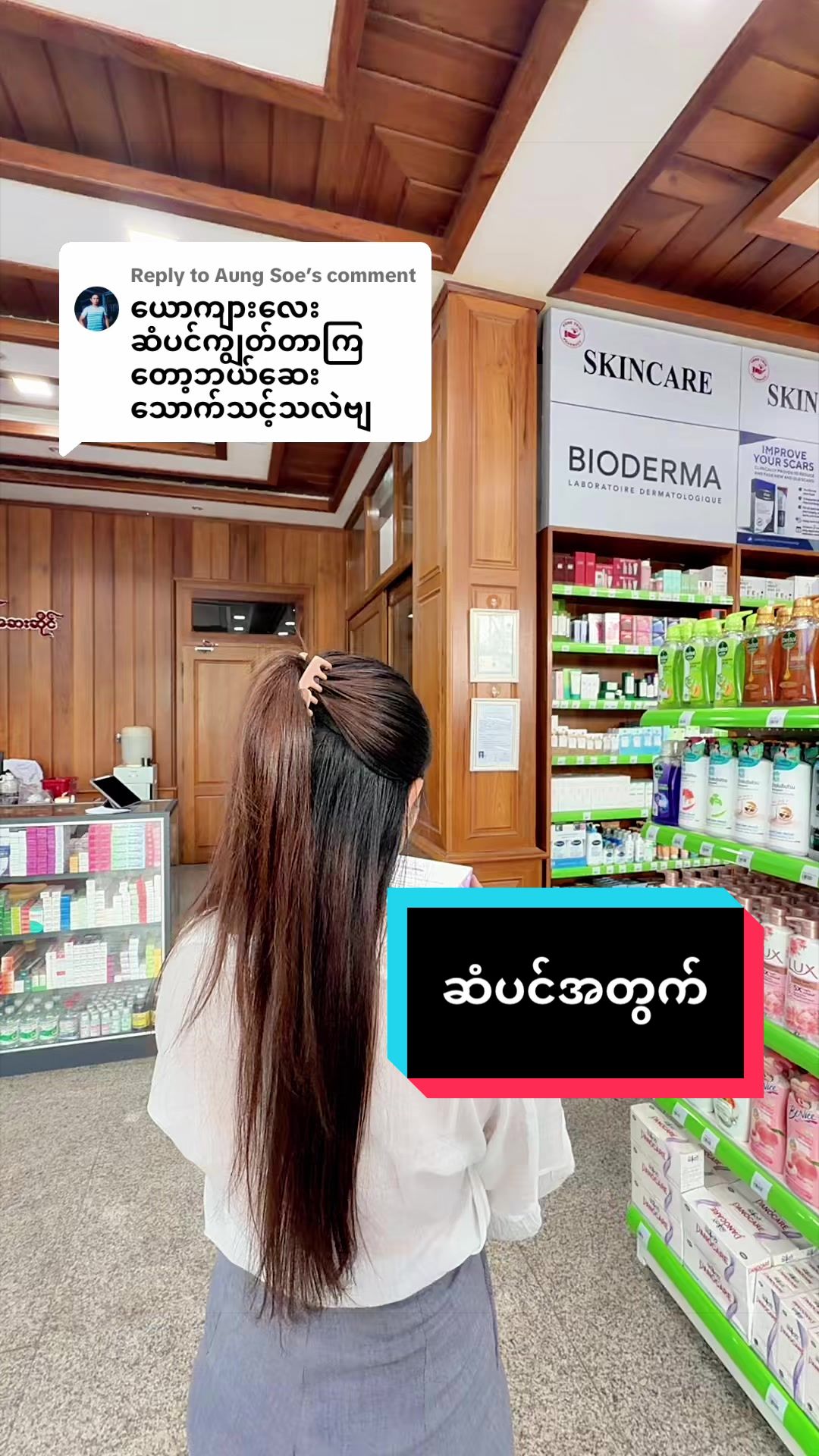 @kitkitpharmacist❤️