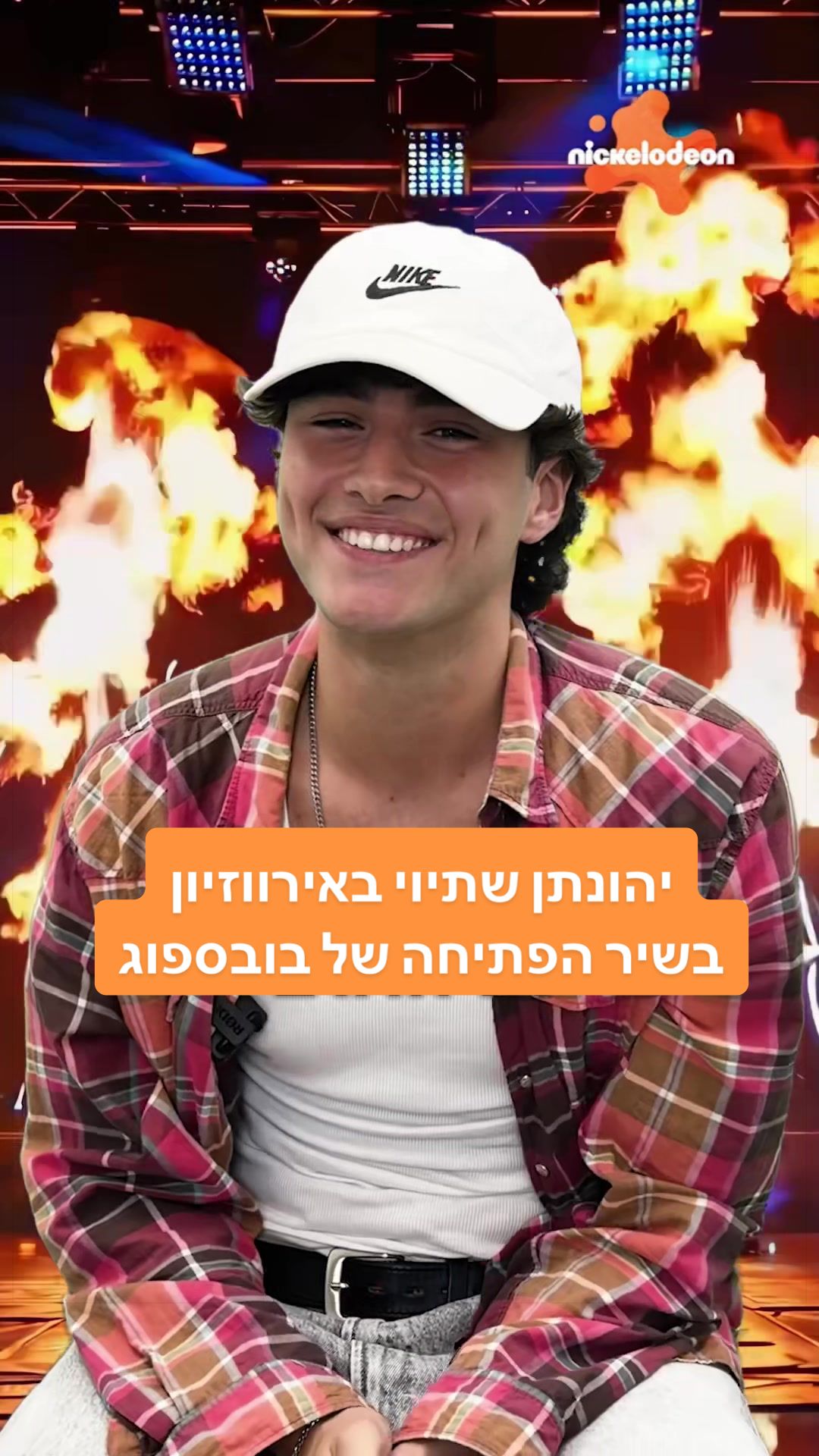@ניקלודיאון