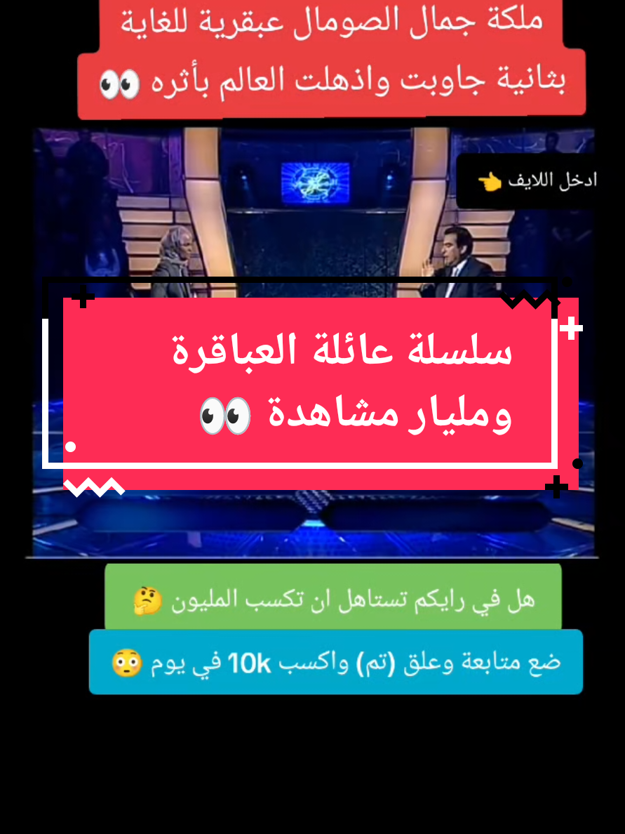 @الملياردير 👀