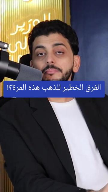 @✨️الوزير المالى✨️