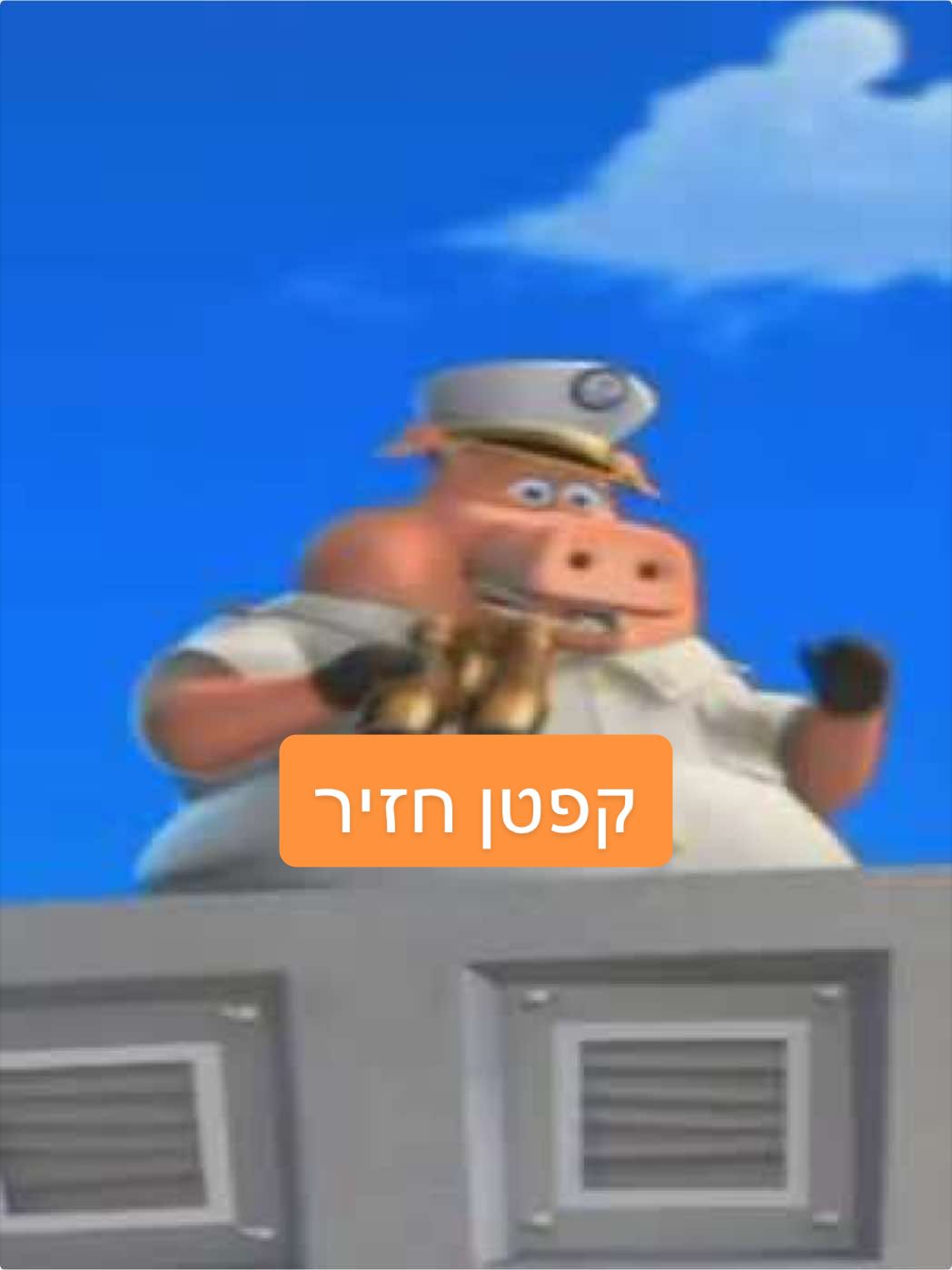 @ניקלודיאון