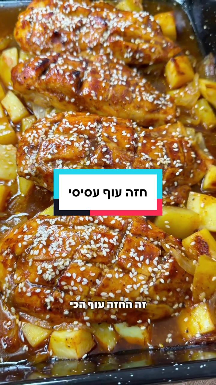@פלפלת | הגר גבאי