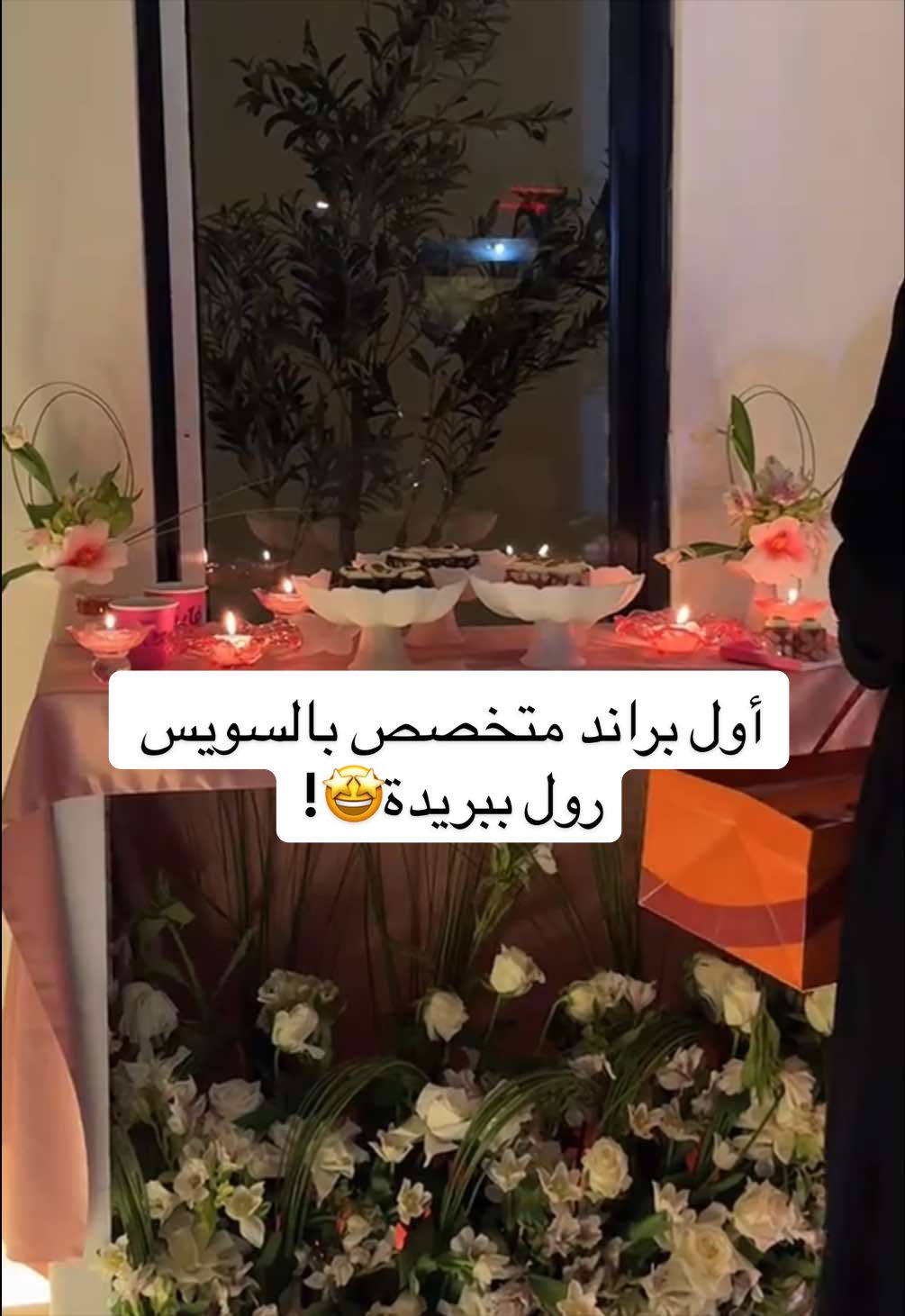 @Try with Arwa🪩