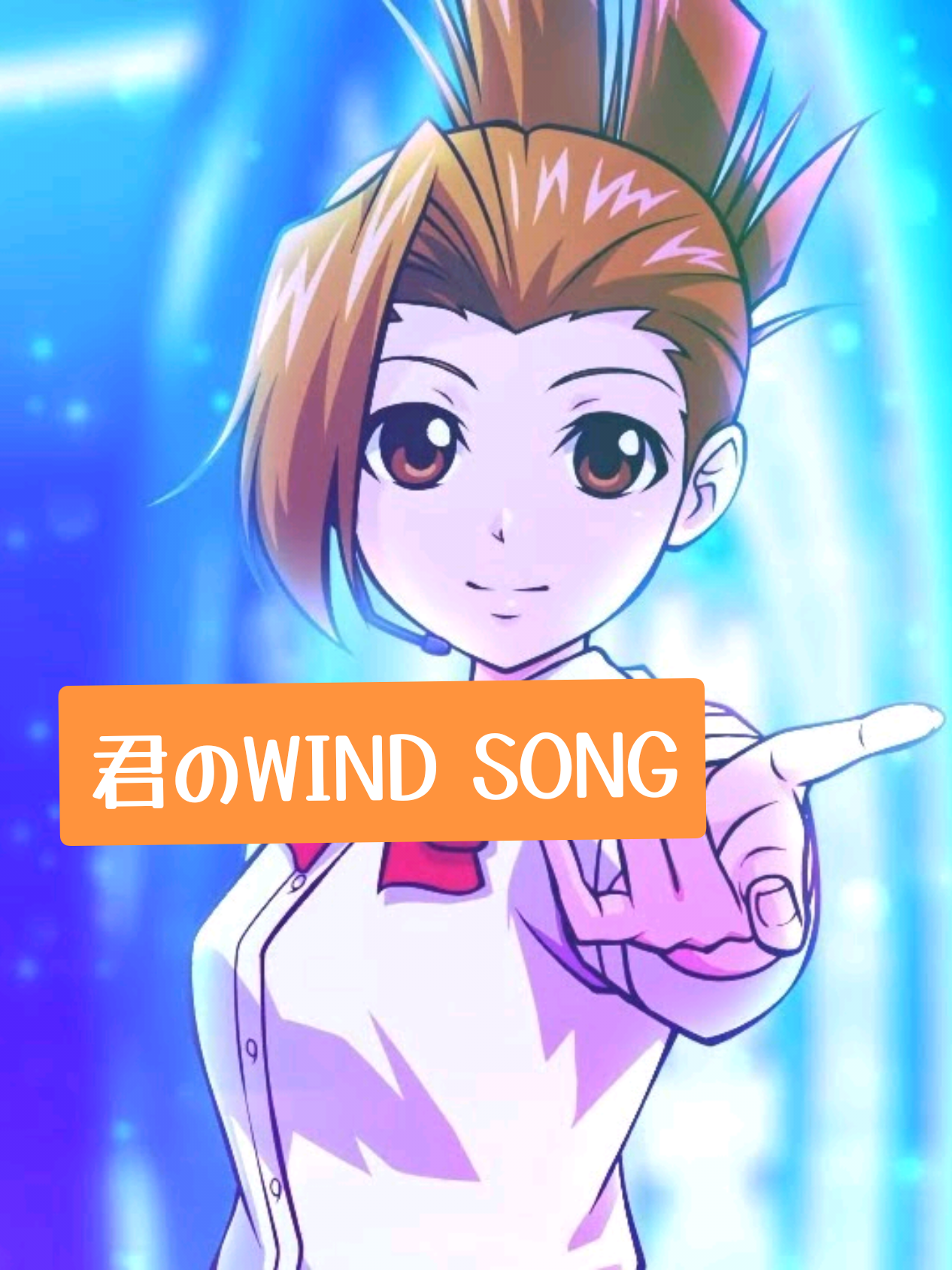 @青山操