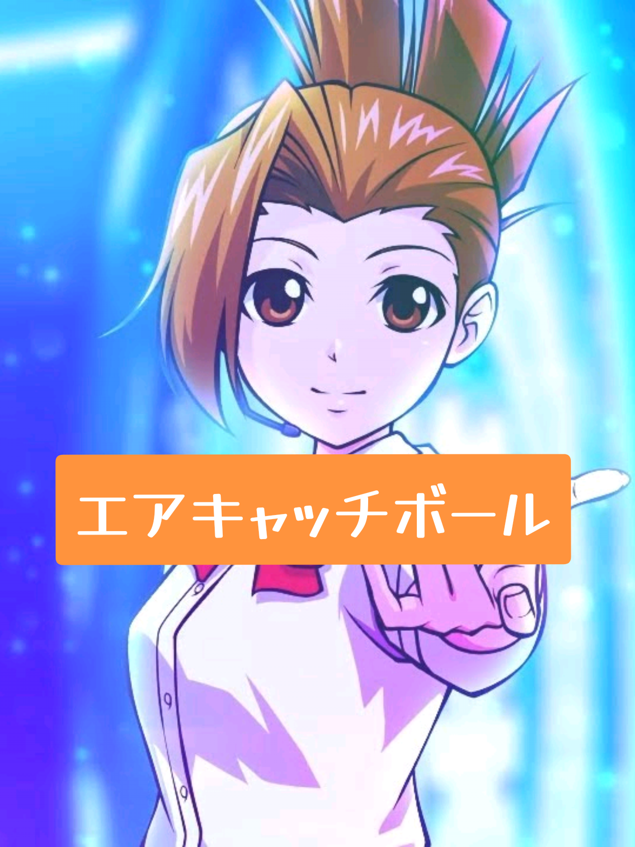@青山操