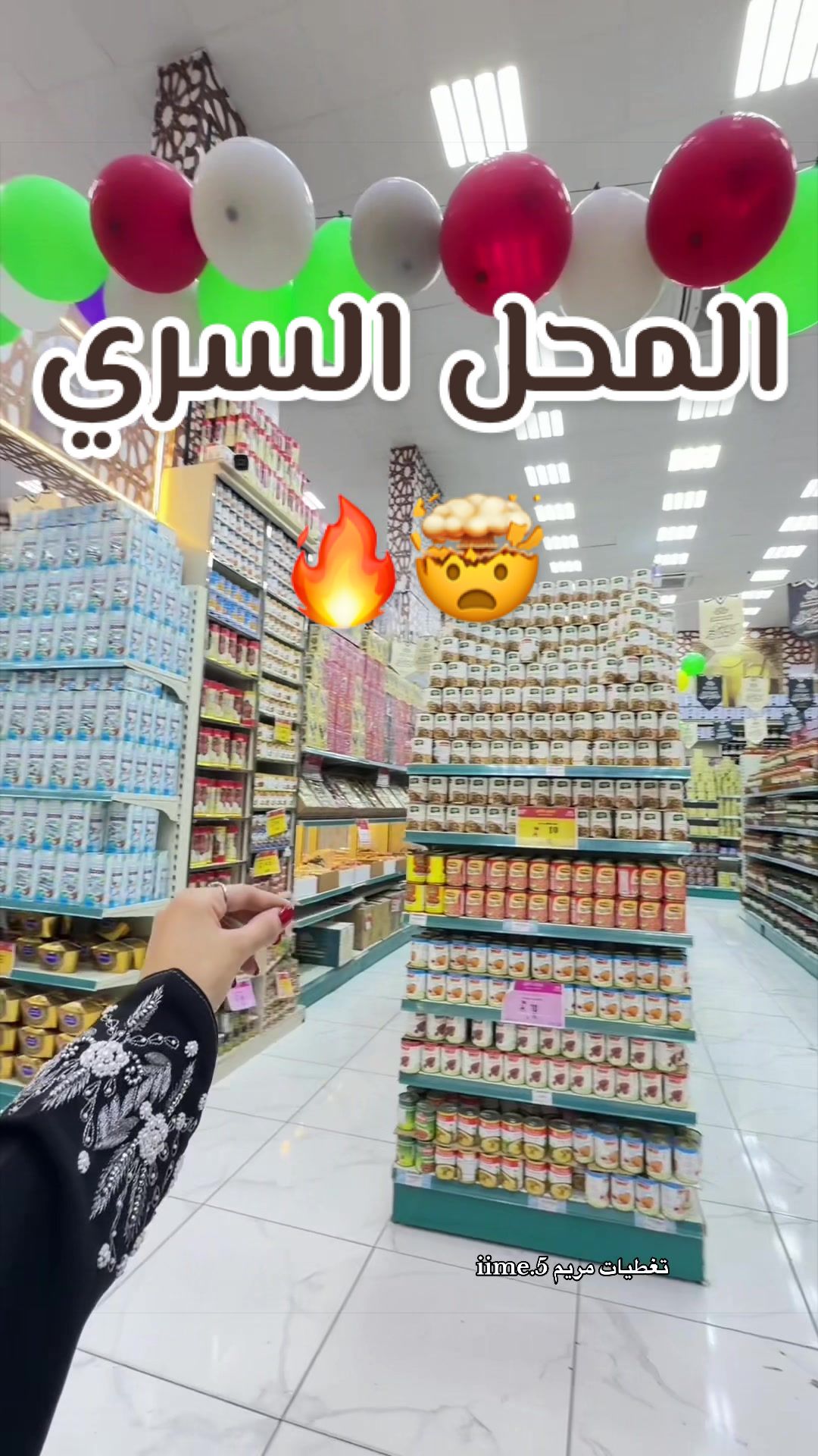 @تغطيات مريم 🪄.