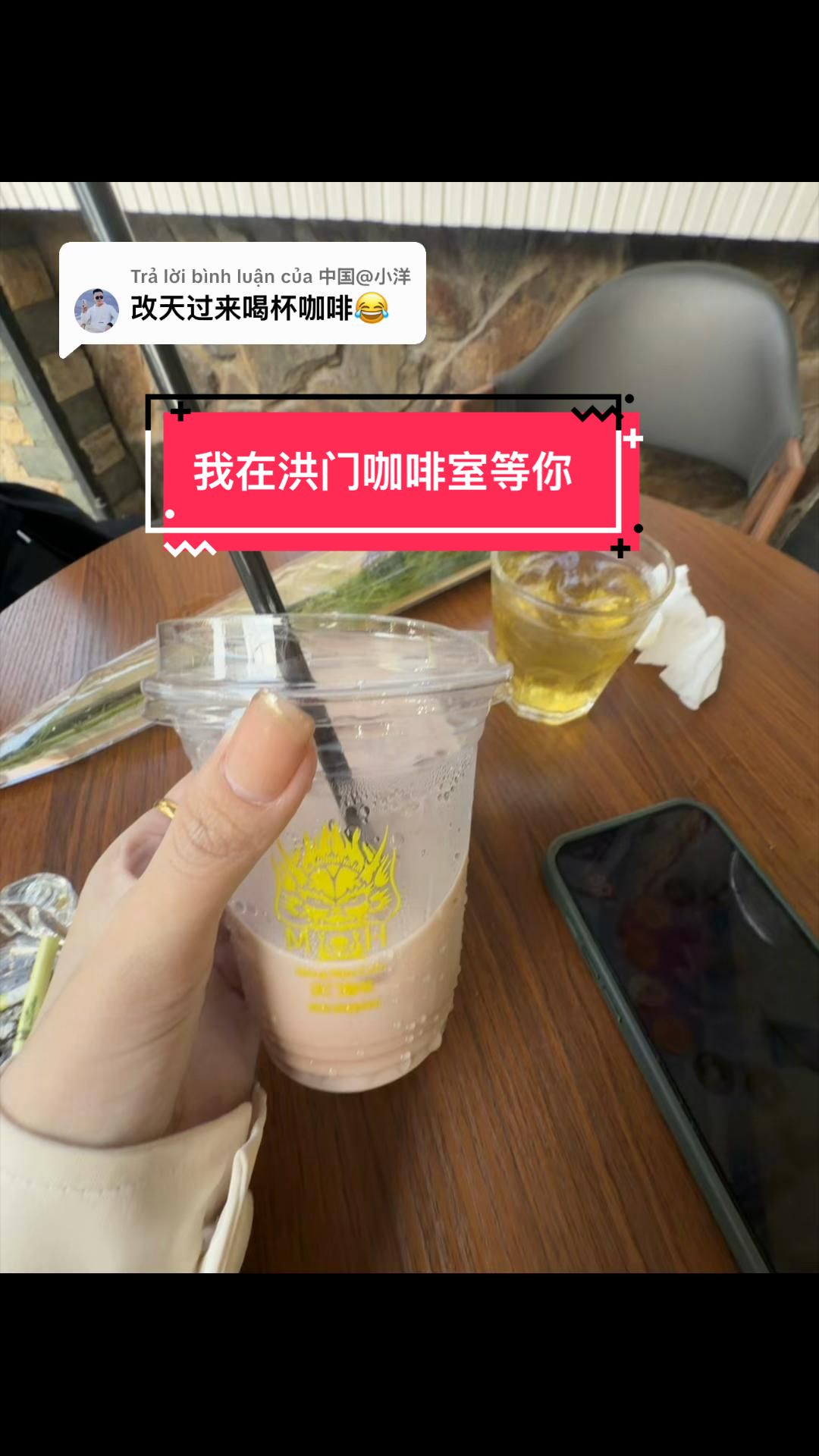 @洪门咖啡室☕️（Hồng M&ocirc;n Coffee)
