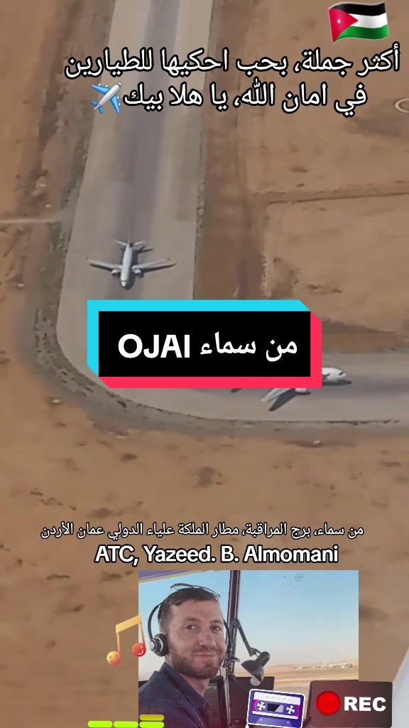 @🇯🇴Air Traffic Controller🇯🇴