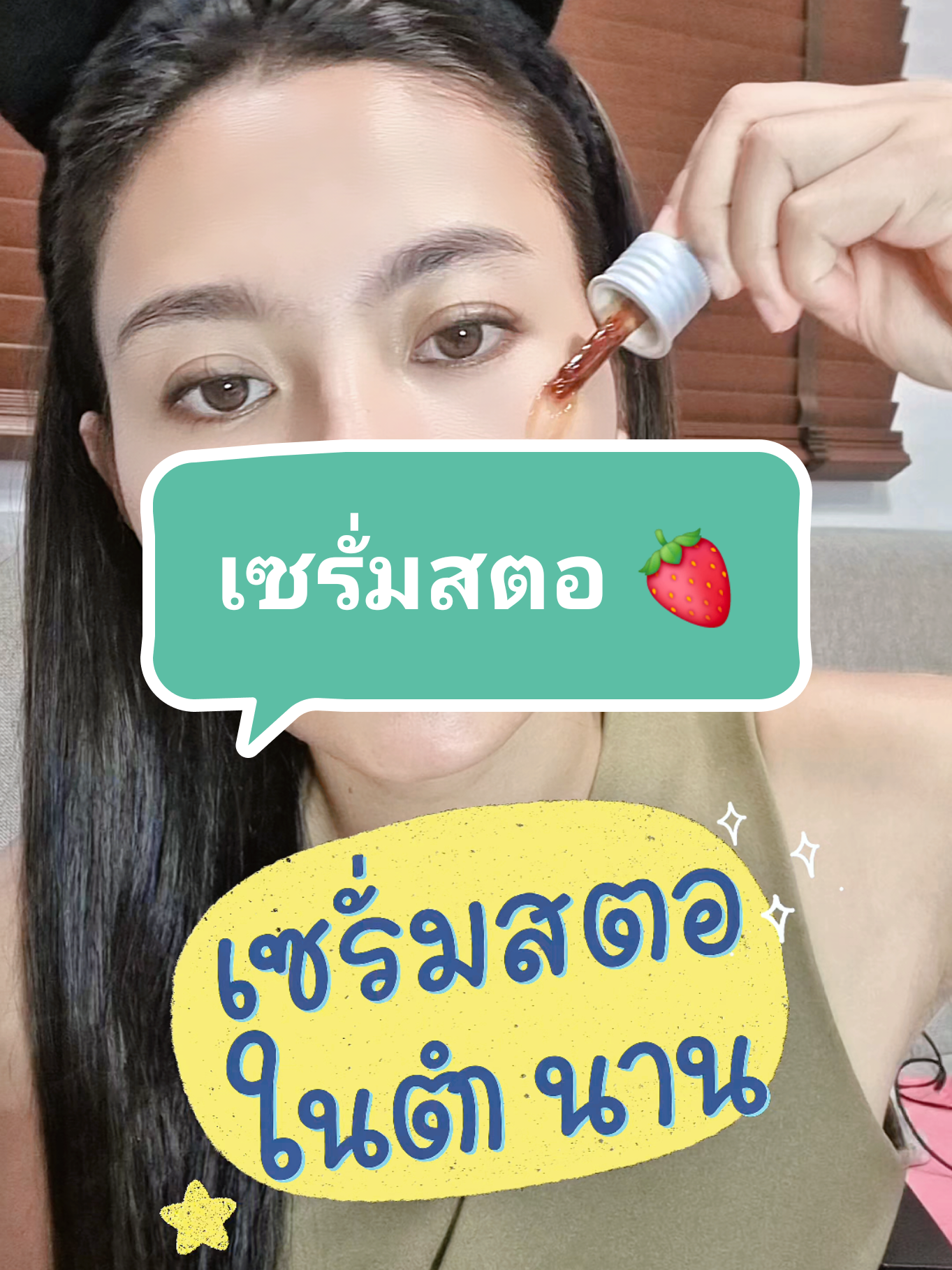 @ชนามาบอกต่อ