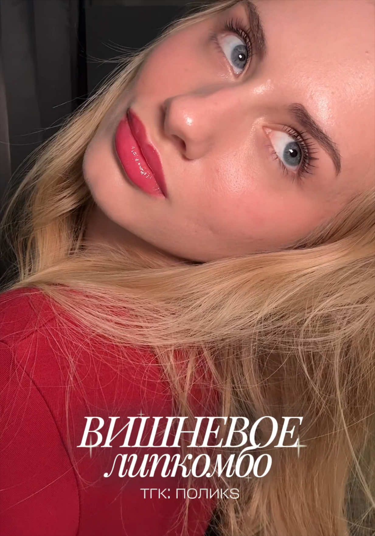 @поликs