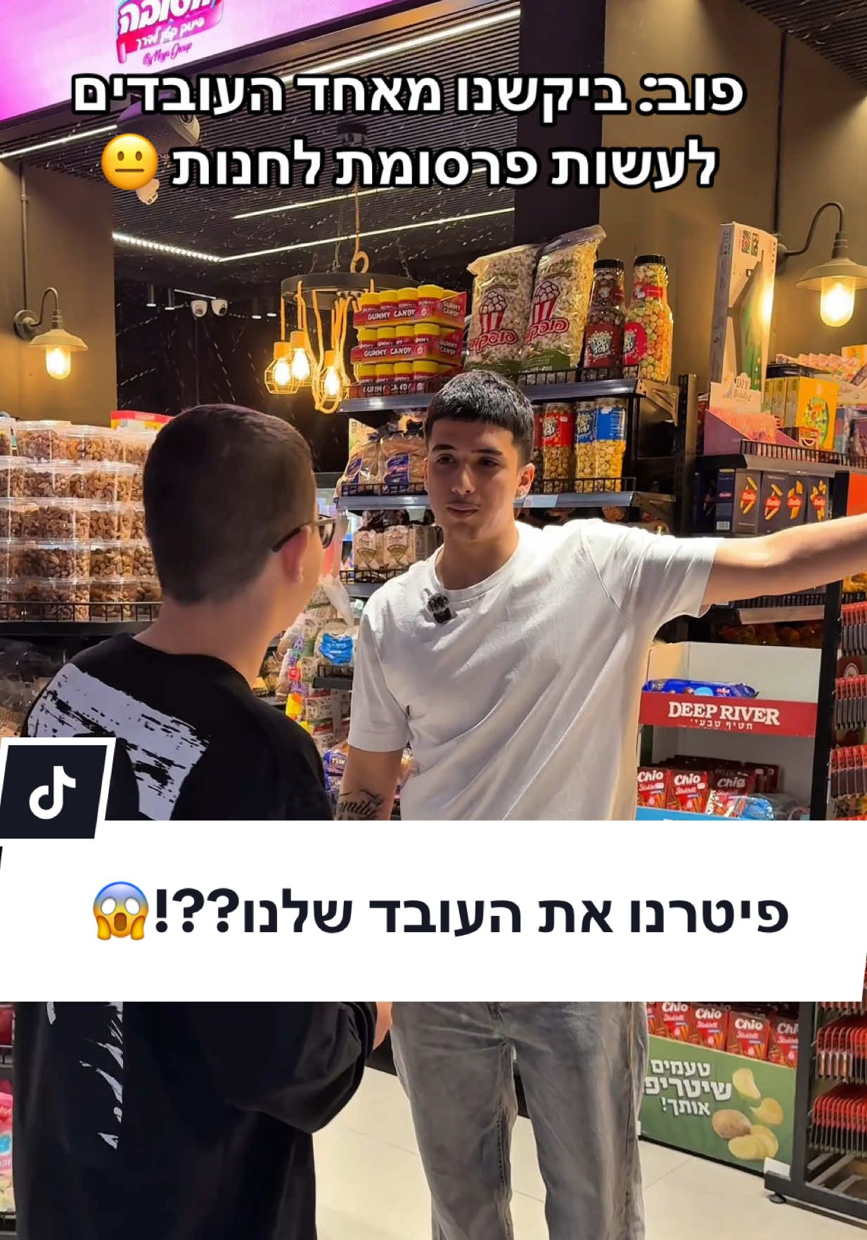 @הדרך הטובה אופקים