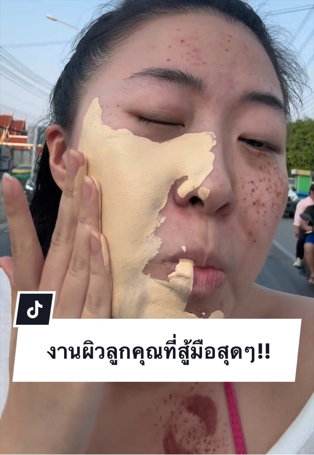 @โมเมไม่โมเม
