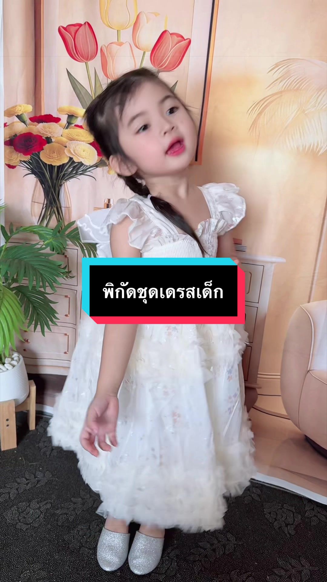 @แม่บีอยากขายของ