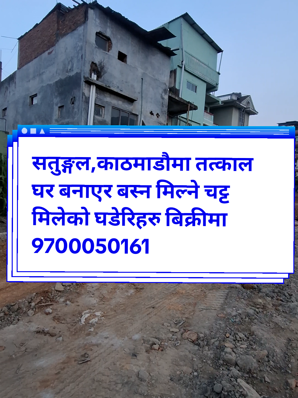 @घरजग्गा किन्नेबेच्ने sorenepal