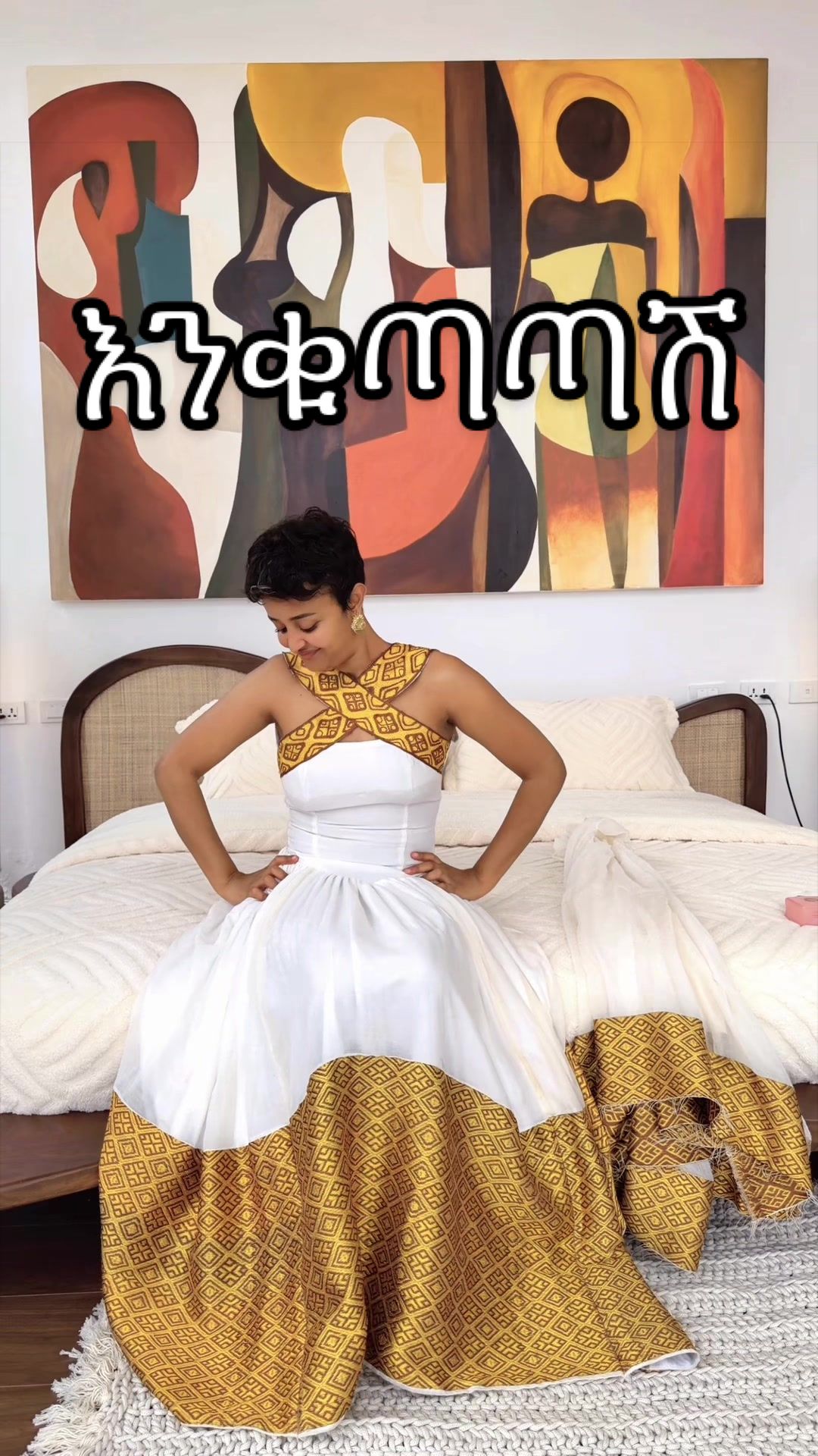 @እግር_ጥሎኝ