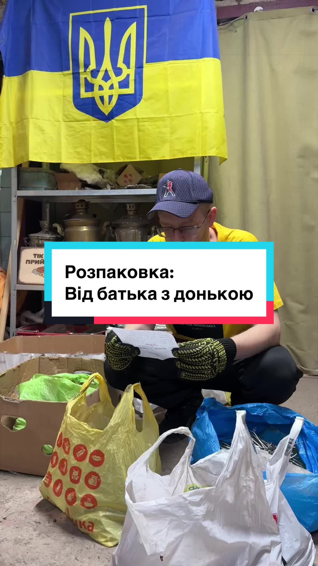 @Tik Tok прийомка
