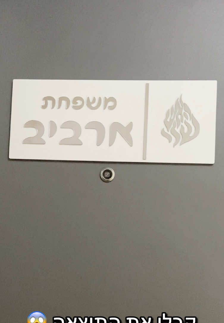 @מאי ארביב