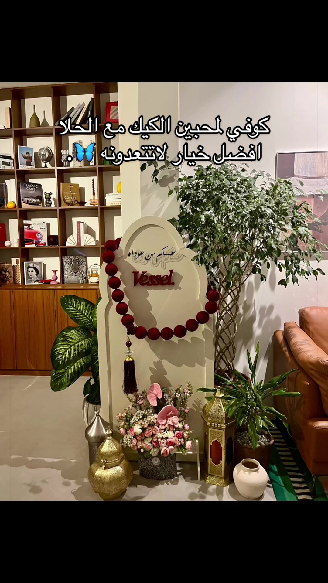 @بلوقر فراشه🦋.