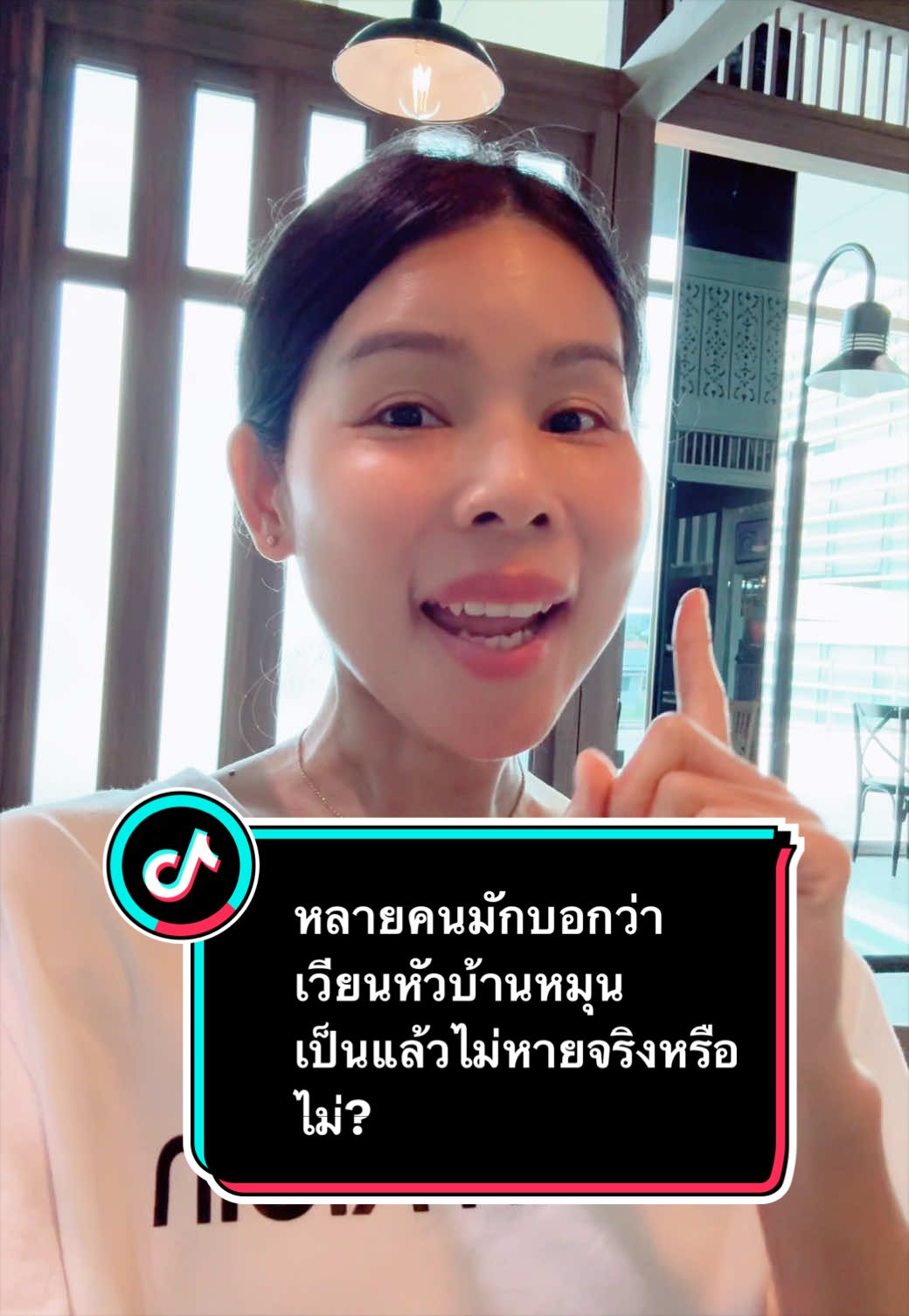 @ลานะน้ำในหูฯ