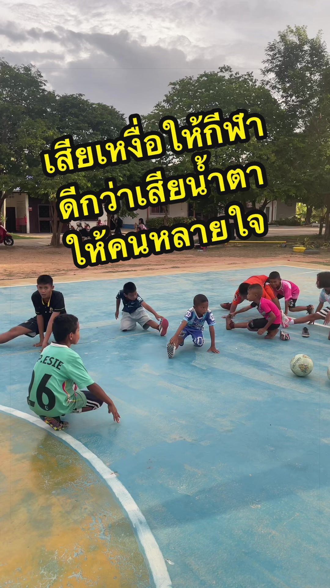 @กรรม ของครู