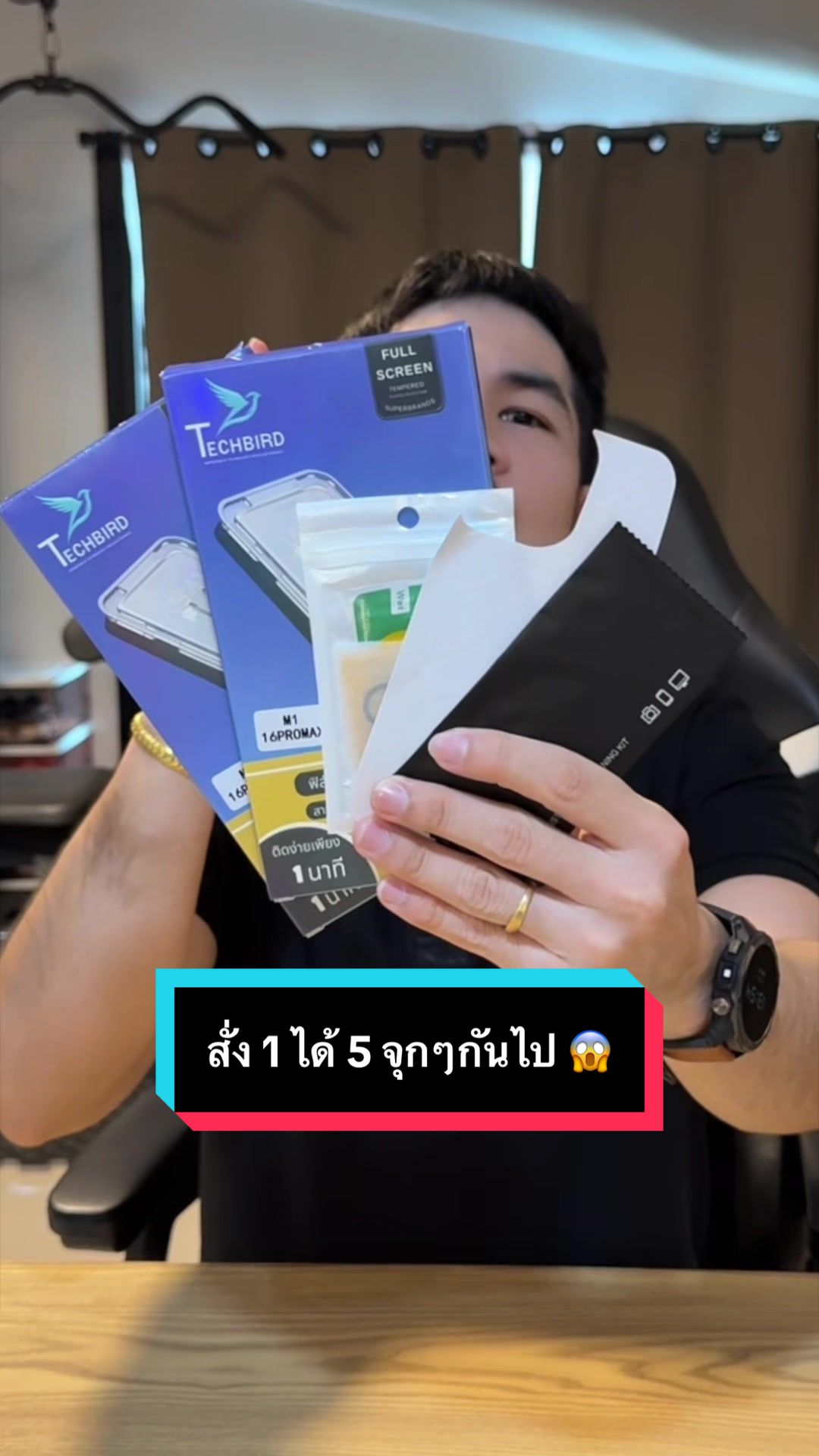 @เจมรีวิวแต่ของดี 😎