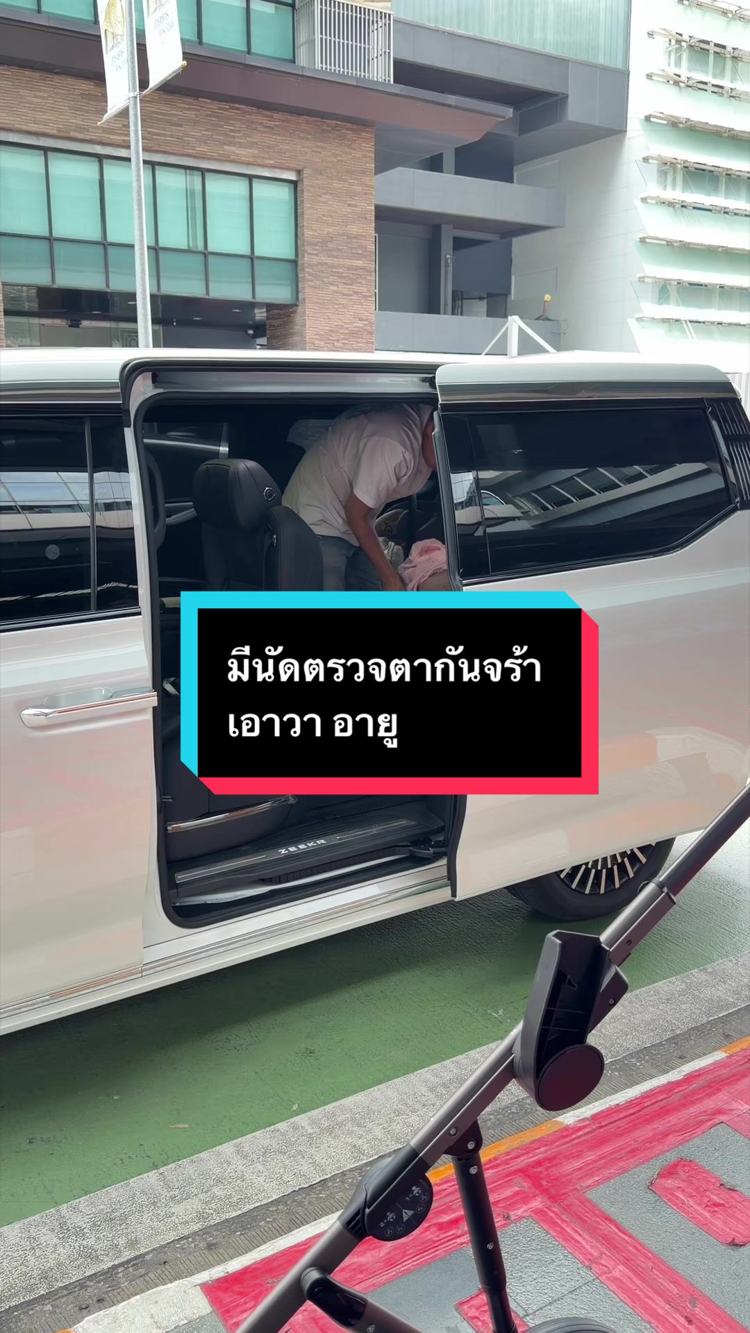 @มาดามเปรี้ยว MaMa แฝด 3 สาว