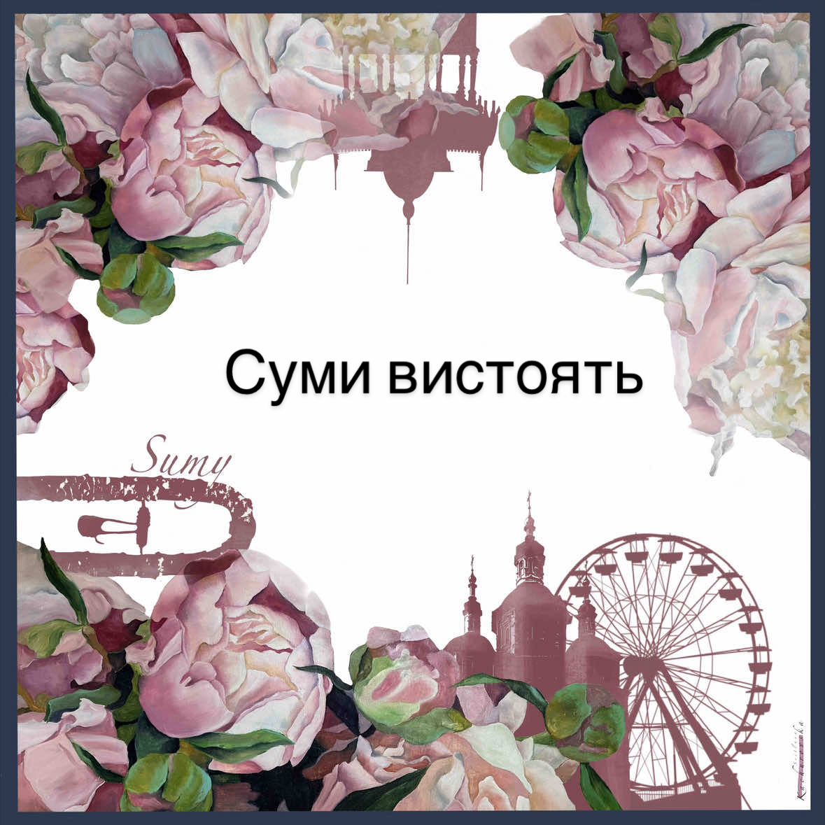 @Світлана Качуровська