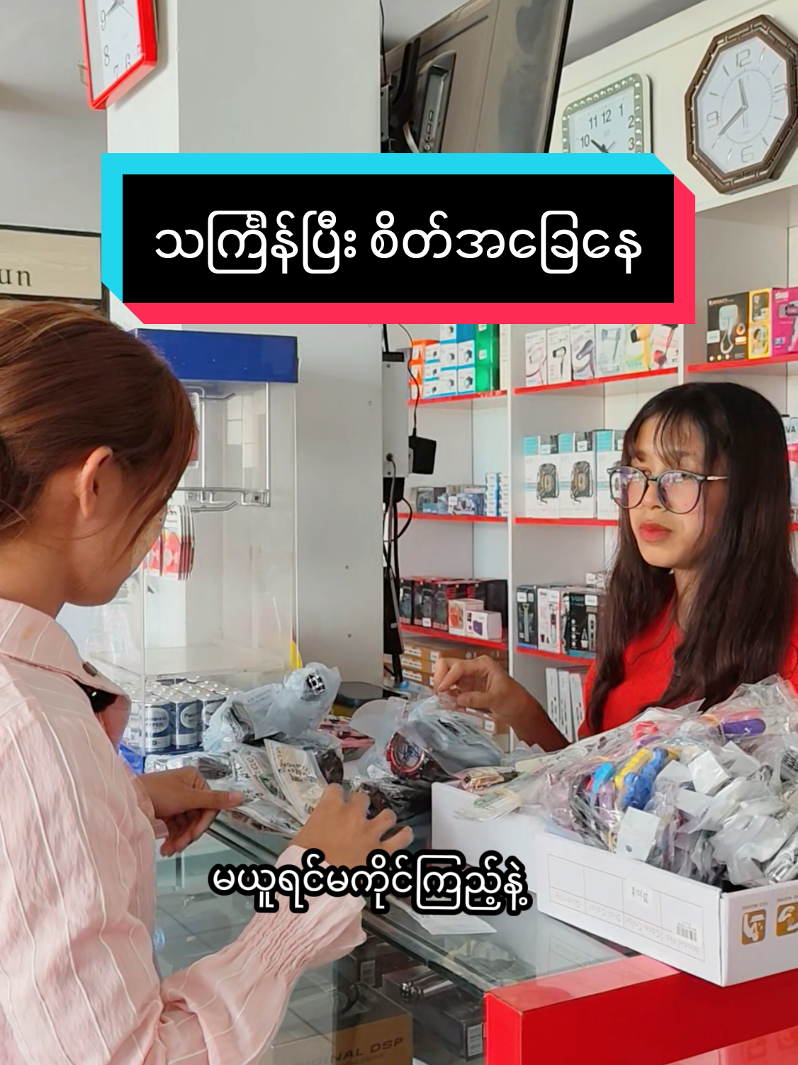 @Shwe Nagar Innlay Official