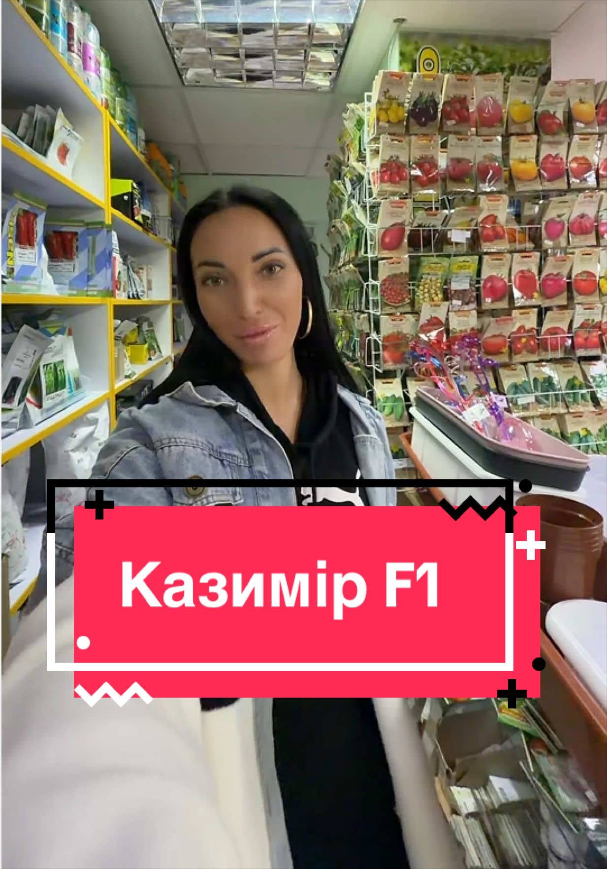 @Золотий Гектар|Насіння,Добрива