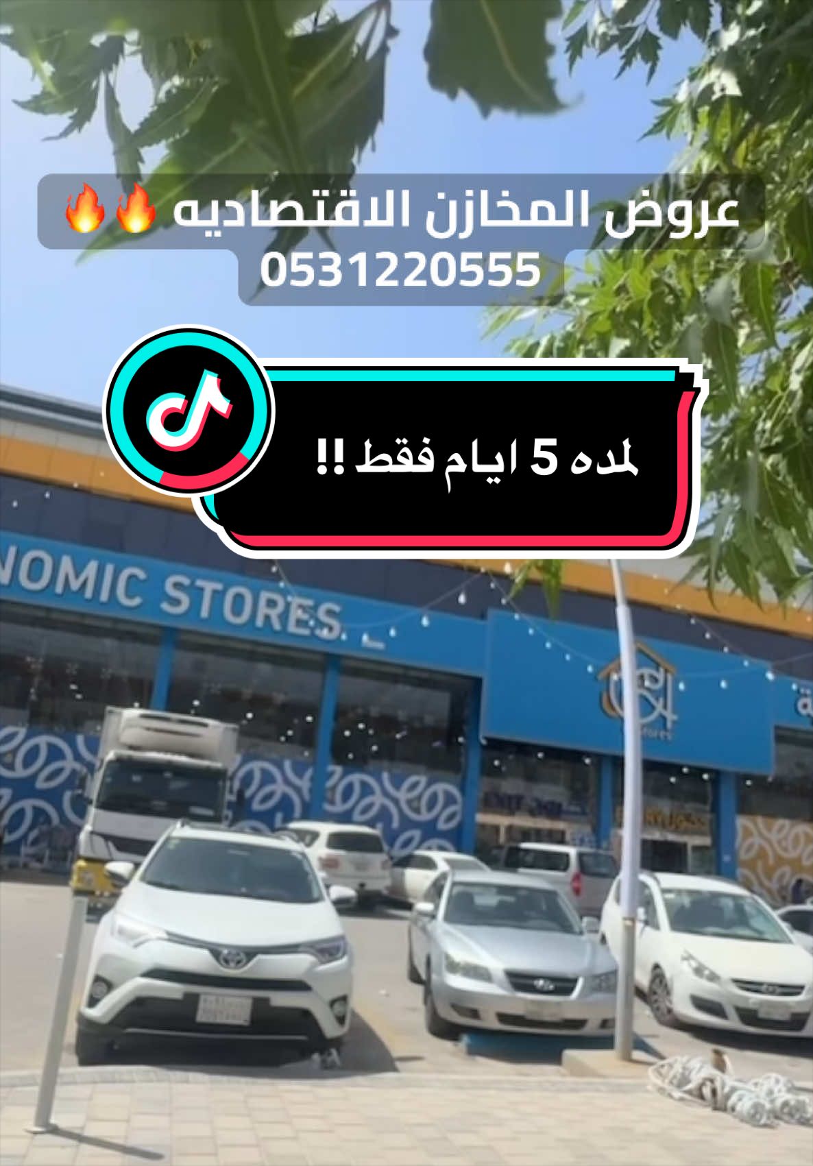 @تغطيات غنادير الرياض ⭐️
