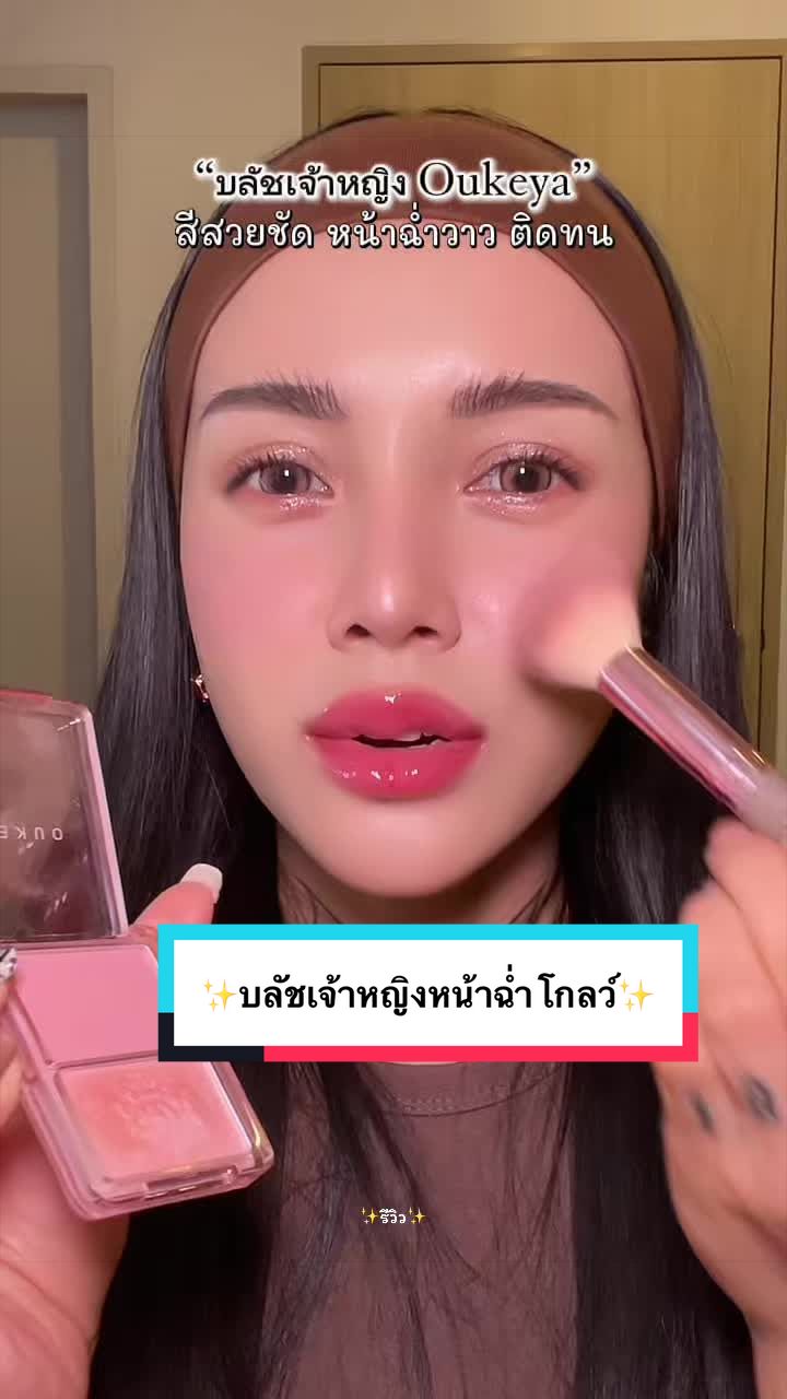 @✨รีวิว✨