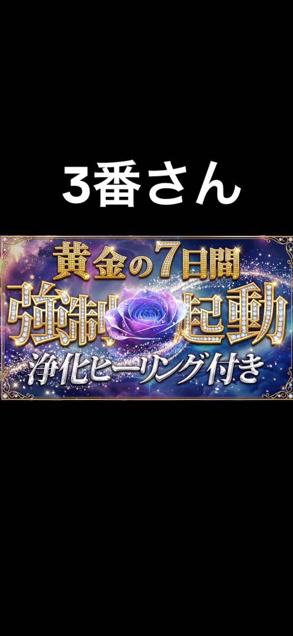 @ミスタロット