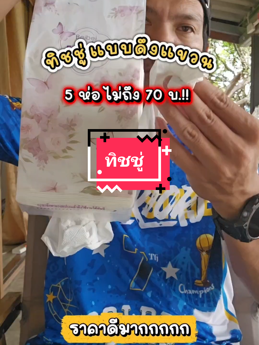 @ป้องภพและคลิปของเขา