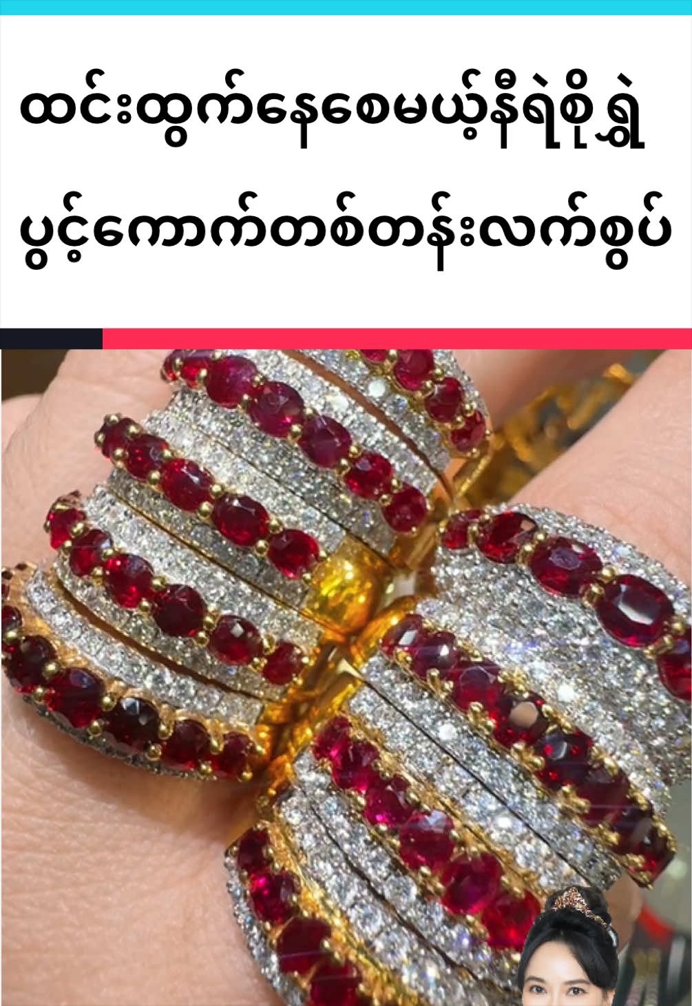 @Shwe Mizzari Fine Jewelry