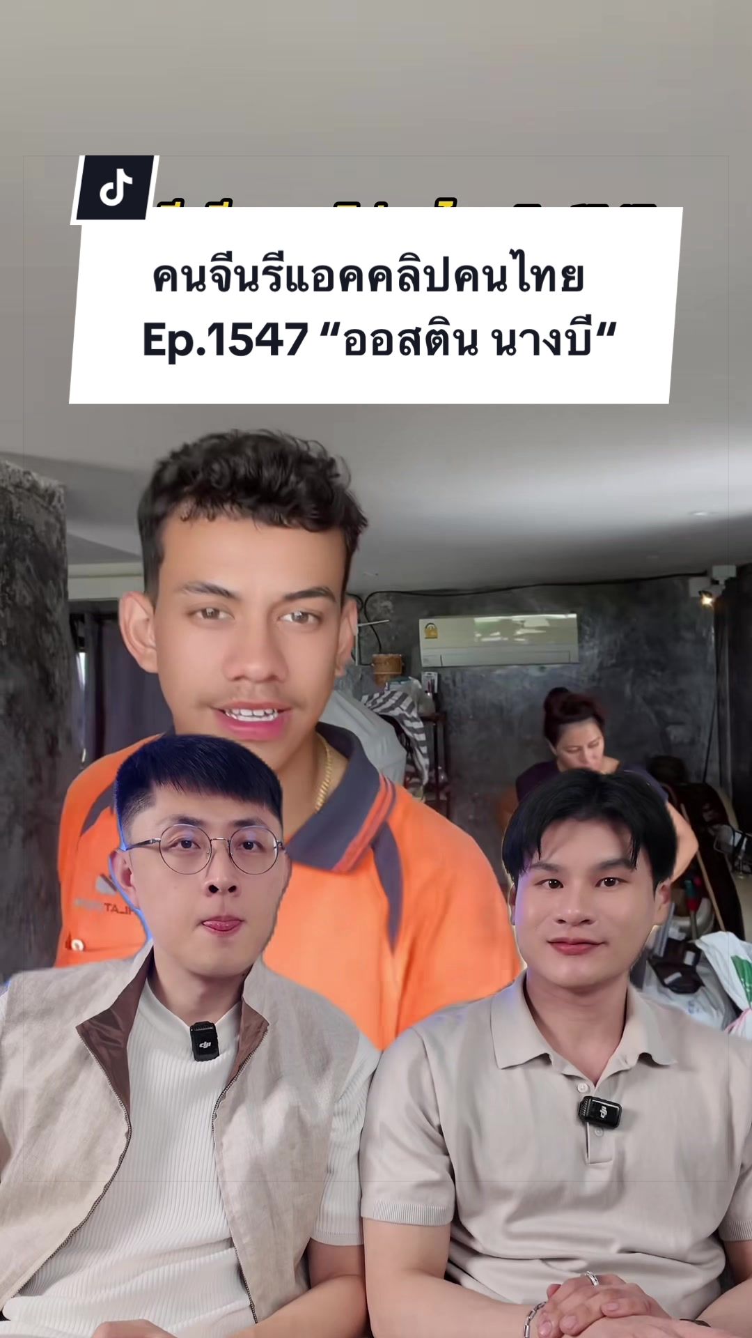 @Paul&Shawn สู้ๆครับ