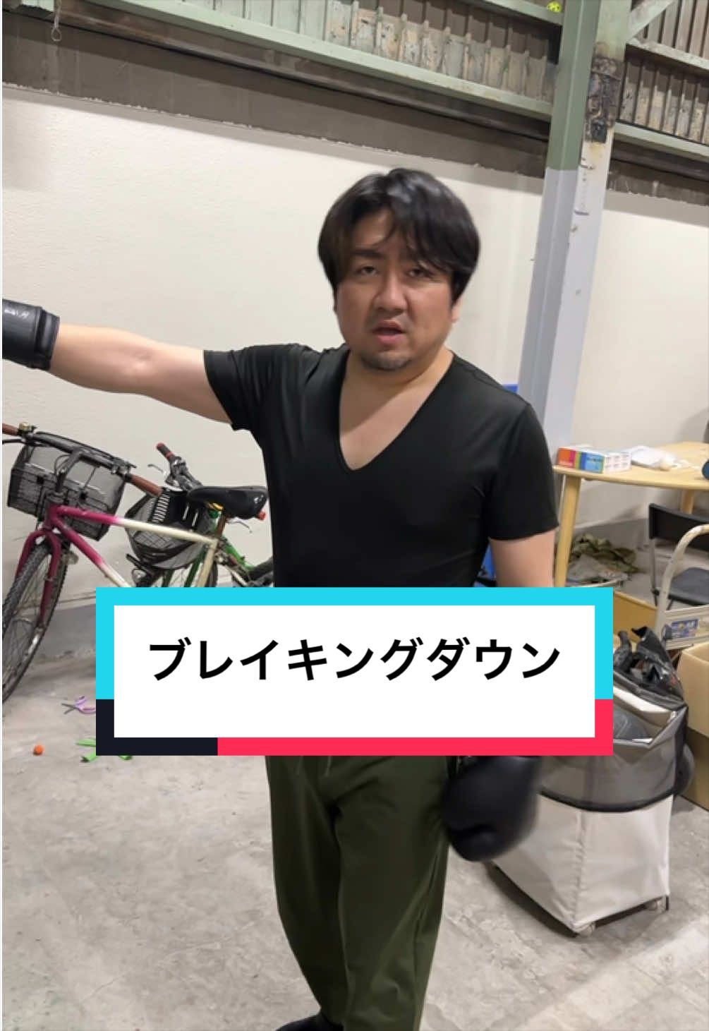 @しょうやんパパ🔥🥊【本垢】