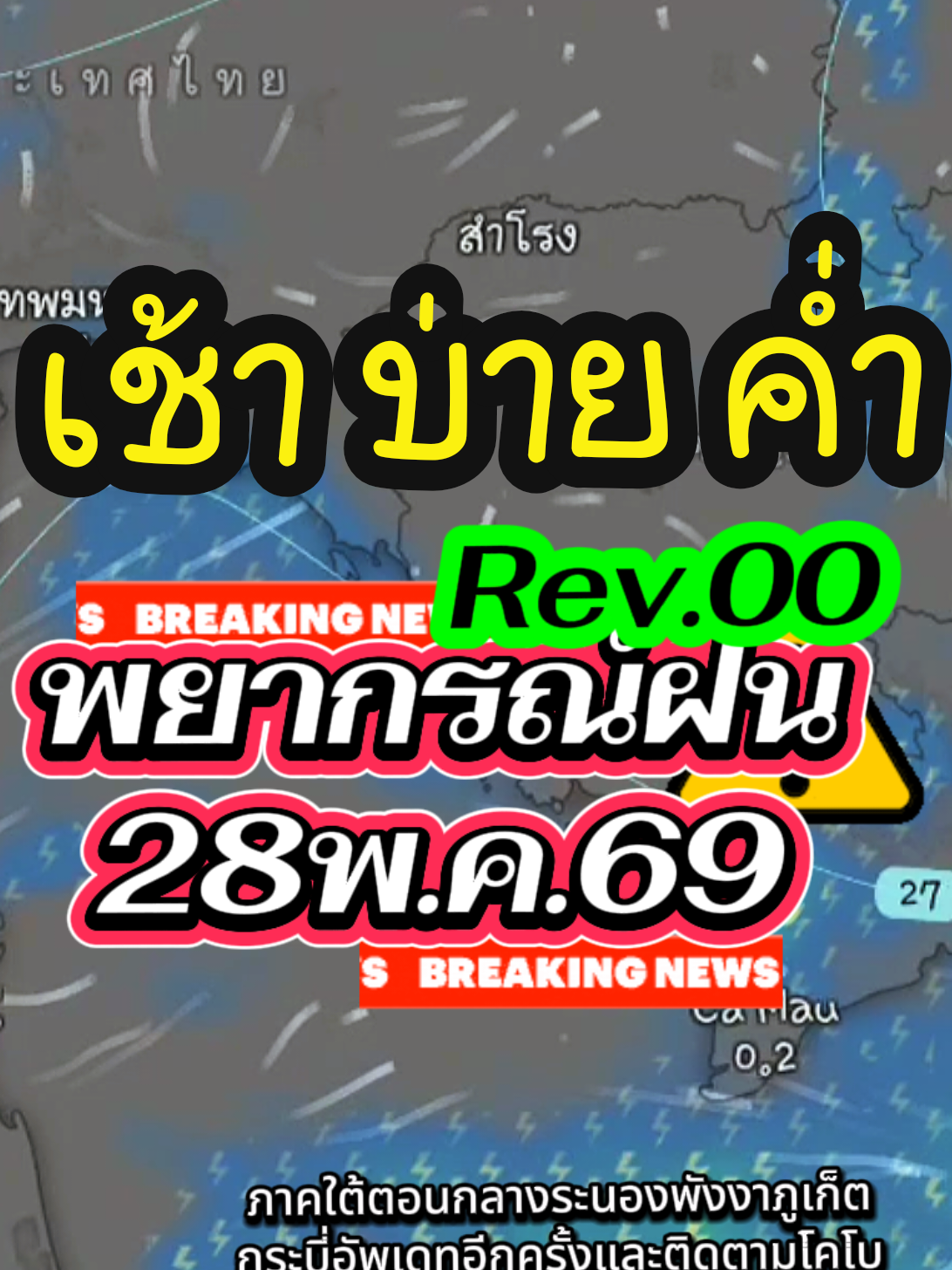 @จอช⚡พยากรณ์