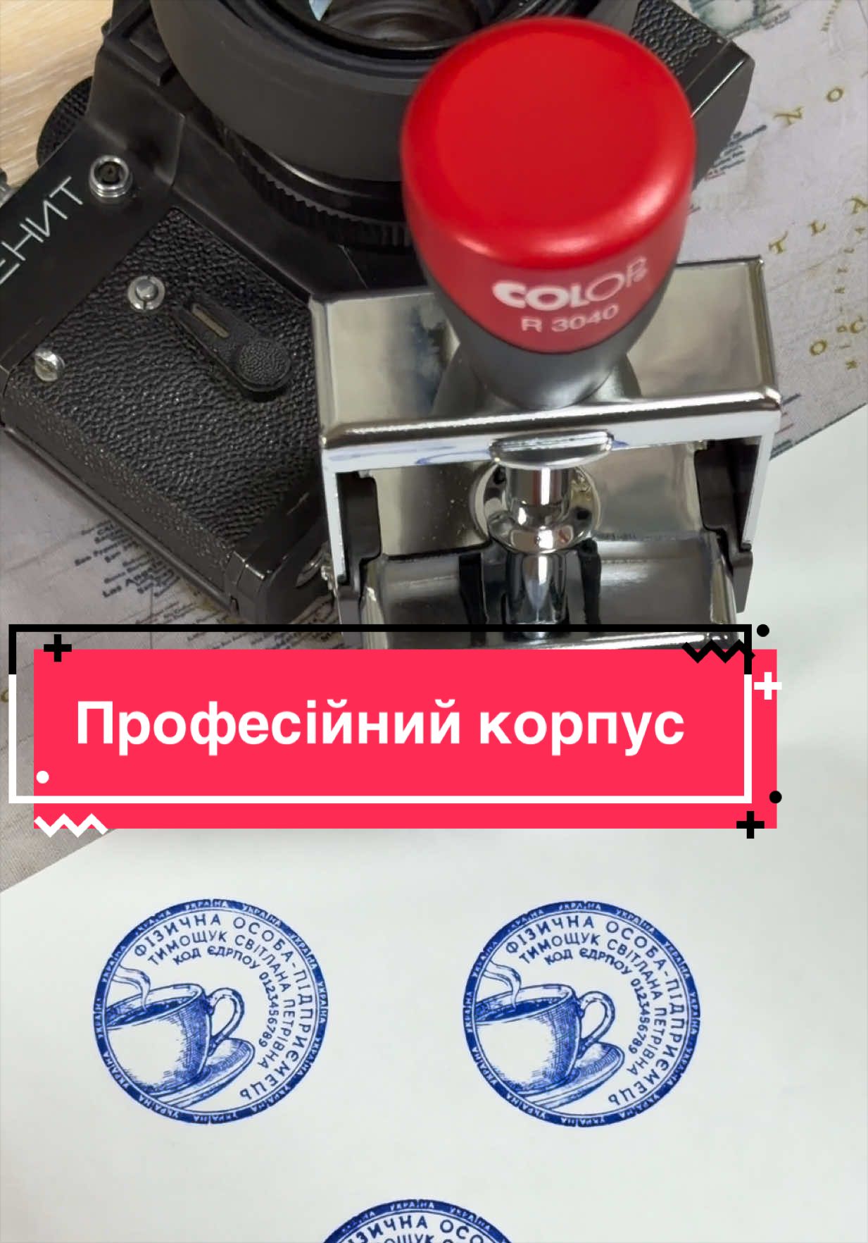@ШТАМПИ ТА ПЕЧАТКИ