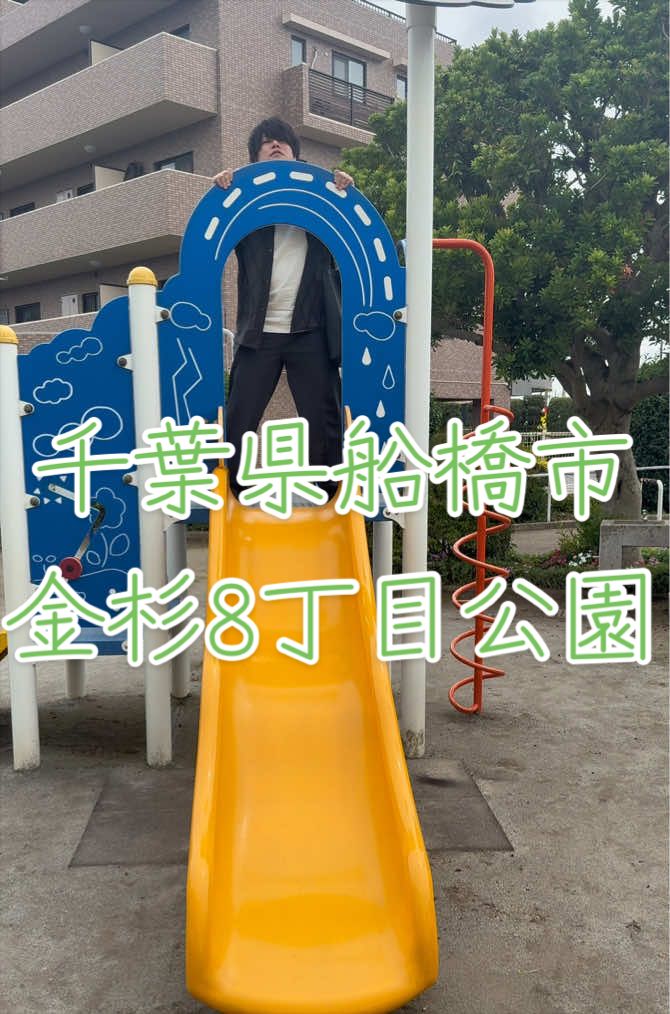 @いこーよ!ぶらり公園めぐり
