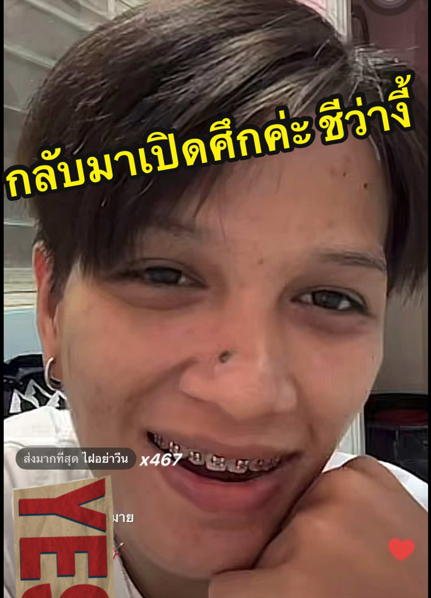 @คนไทย