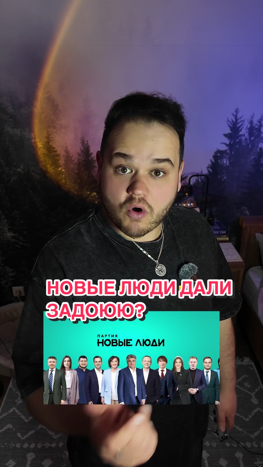 @Женя Белинский