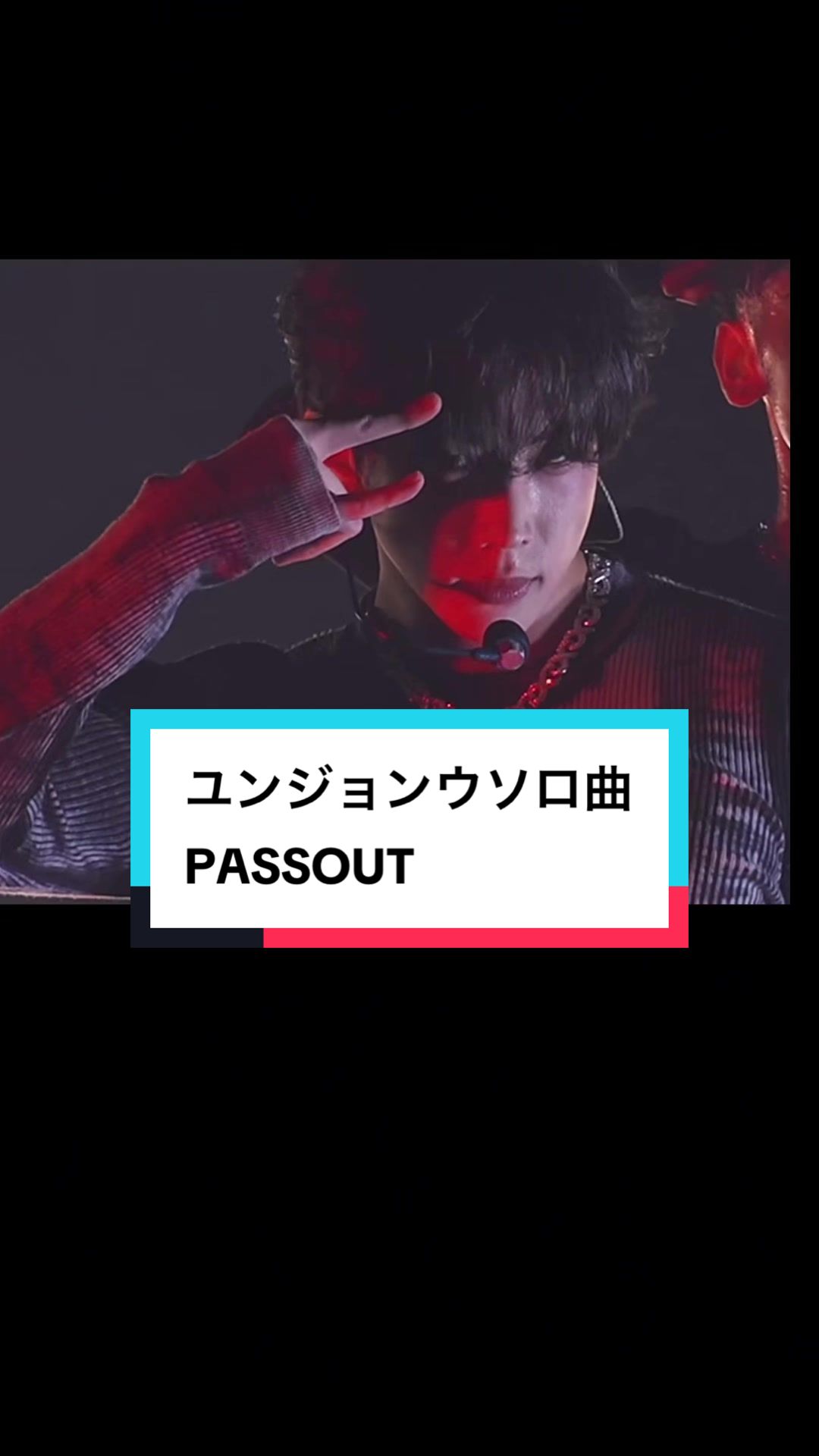 @ONEPACT、7/23カムバ