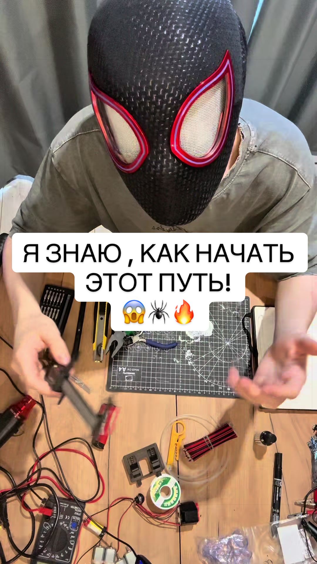 @ttspidermanchik